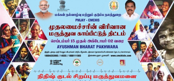 CME Programme: Dec 2019